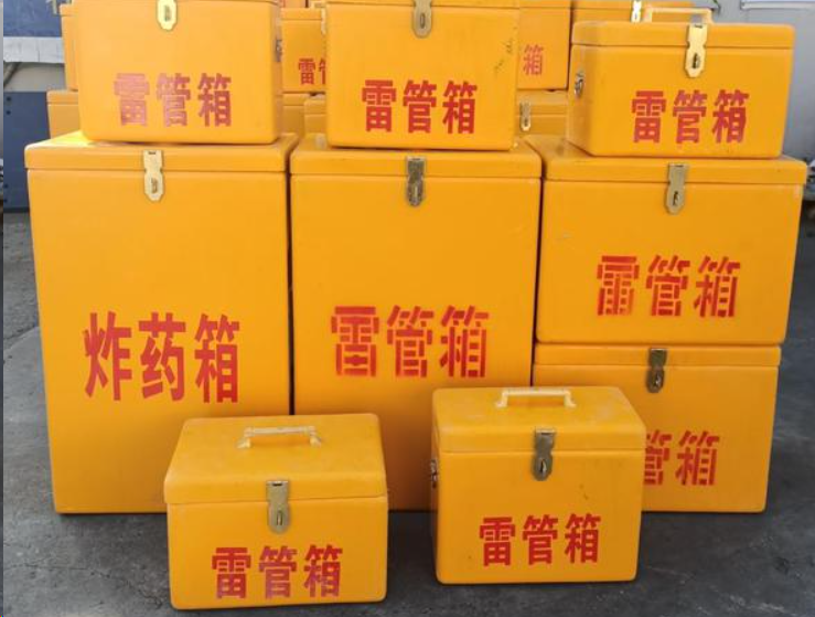 田家庵如何区分炸药箱与雷管箱？