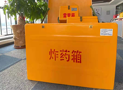 田家庵炸药箱的意义