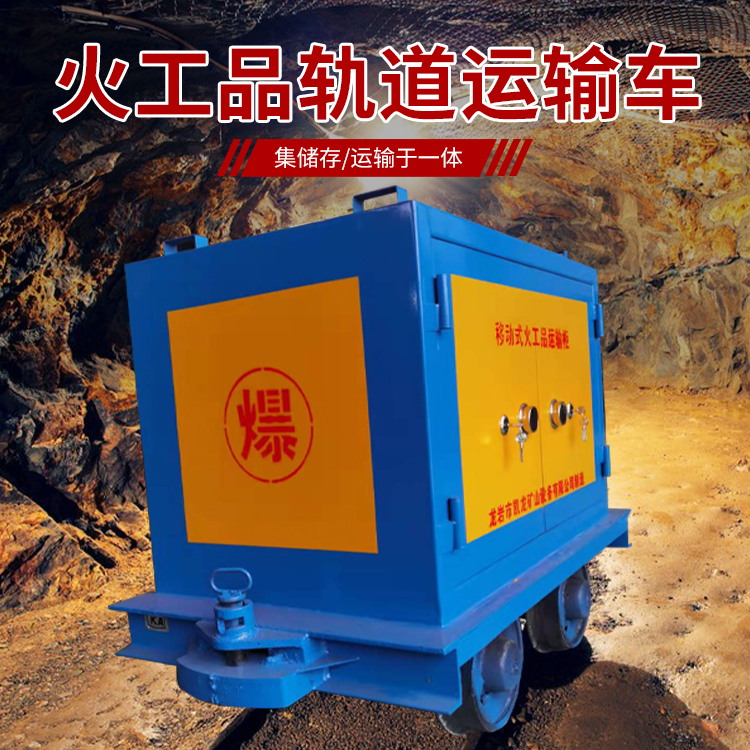 田家庵凯龙KL-600YD移动式火工品运输车的标准规格型号和尺寸说明